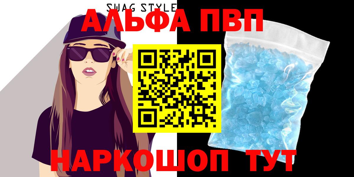 Alfa_PVP крисы CK Гулькевичи