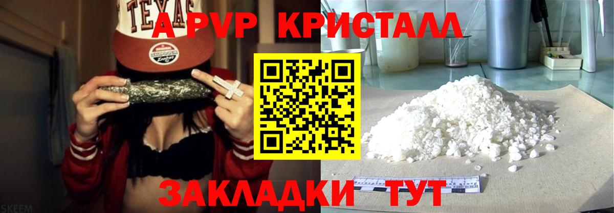 А ПВП крисы CK  Вход с VPN  Гулькевичи  A-PVP  A-PVP СК 