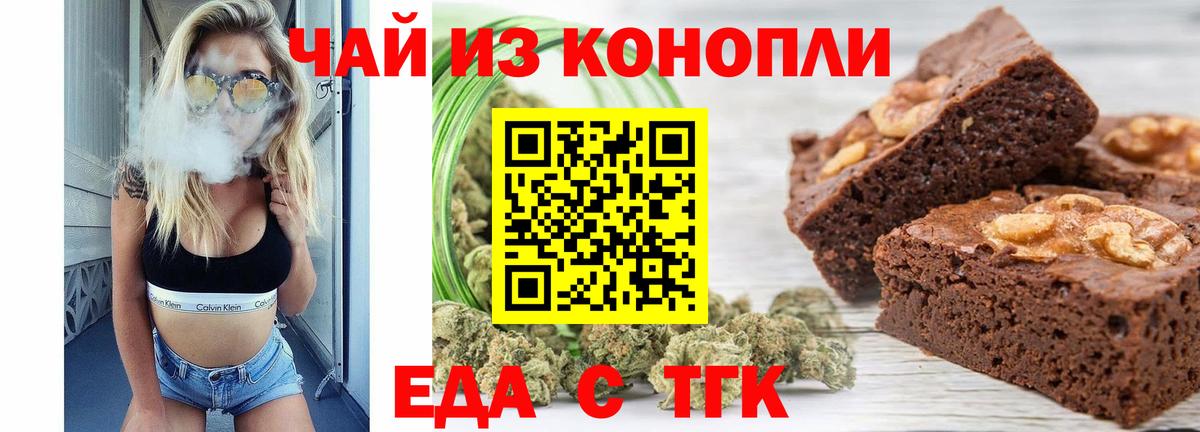 Гулькевичи  Cannafood конопля  Вход с VPN 
