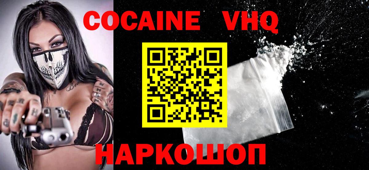 Cocaine 99% Гулькевичи