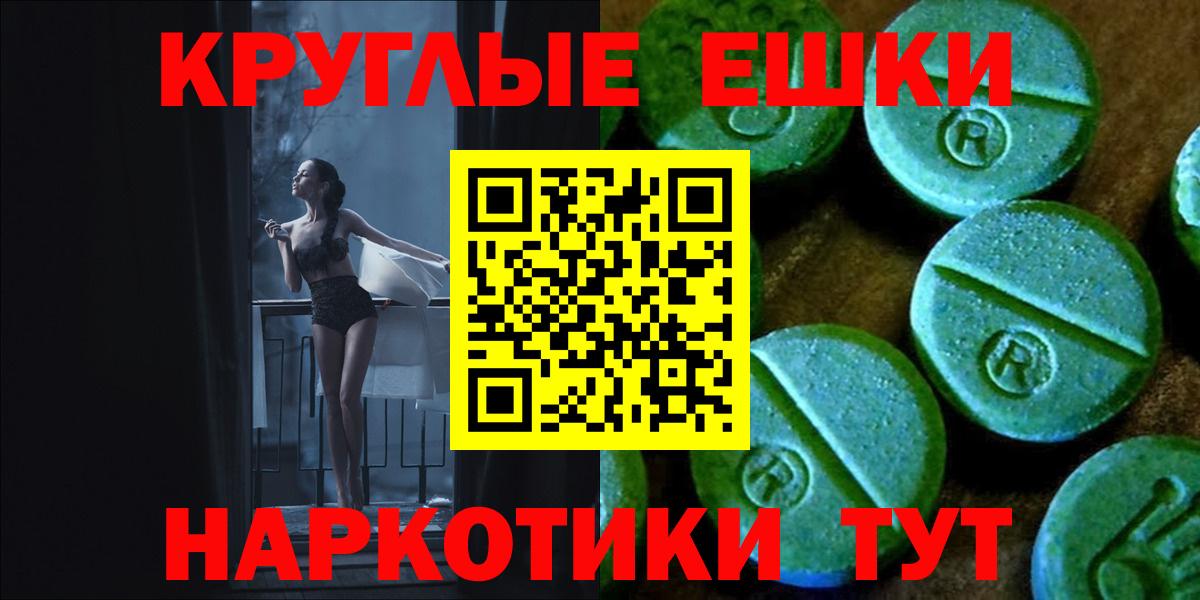 Экстази MDMA Гулькевичи