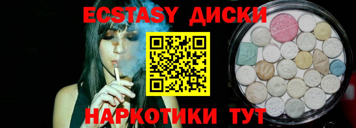 Гулькевичи  ЭКСТАЗИ XTC  Вход с VPN  ЭКСТАЗИ  ЭКСТАЗИ MDMA 