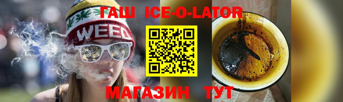 ГАШ 40% ТГК Гулькевичи