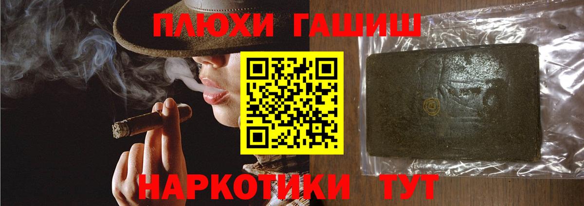 ГАШ  Вход с VPN  Гашиш 40% ТГК  Гулькевичи  ГАШИШ хэш 