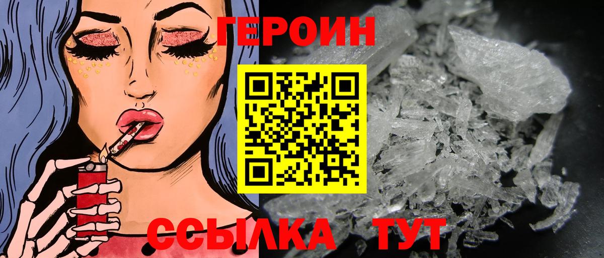 Героин  Вход с VPN  Гулькевичи  ГЕРОИН VHQ 