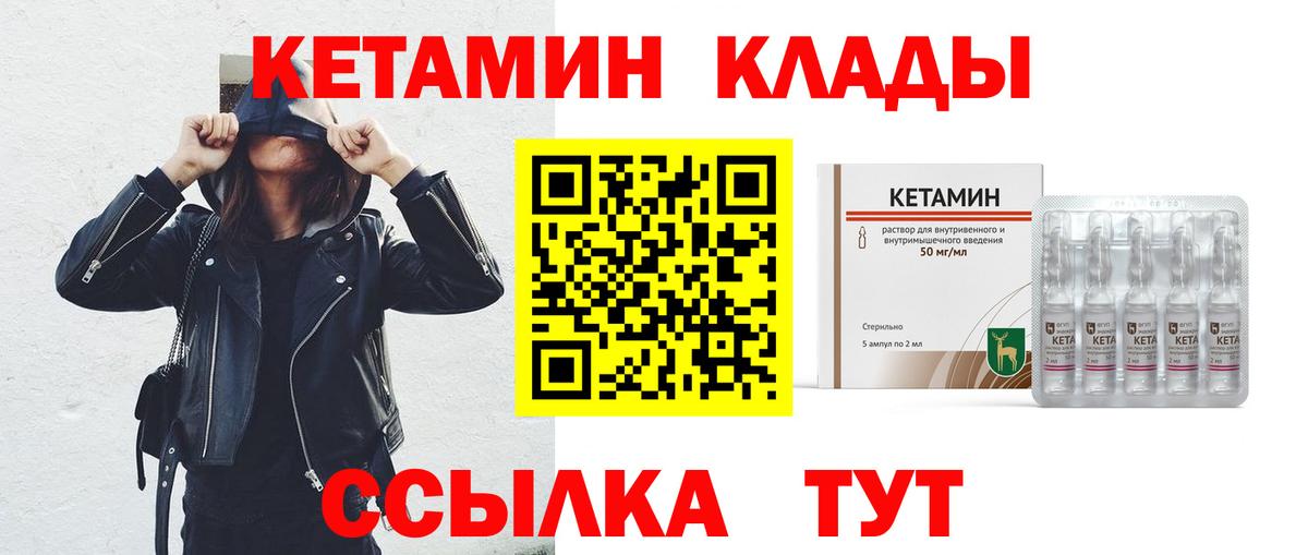Кетамин ketamine Гулькевичи