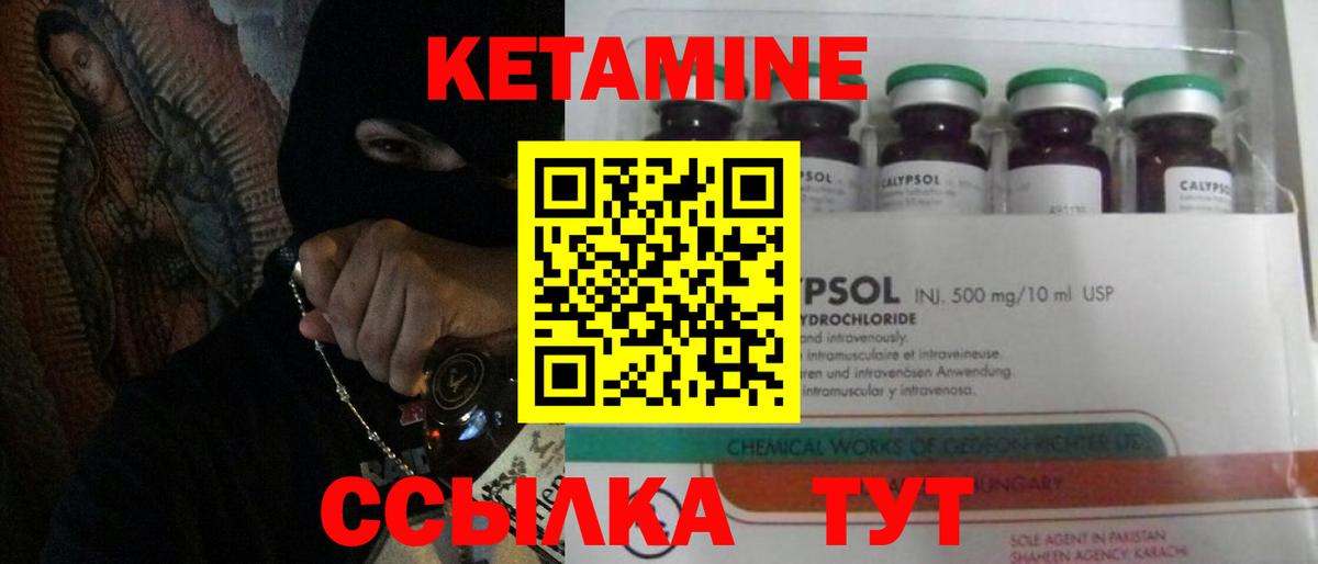 КЕТАМИН ketamine  Вход с VPN  Кетамин ketamine  Гулькевичи 