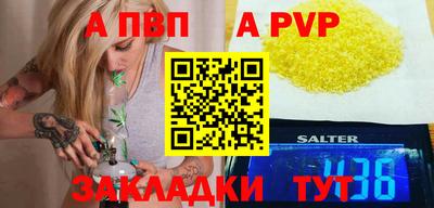 ALPHA PVP Балахна