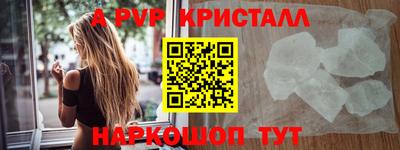 ALPHA PVP Балахна
