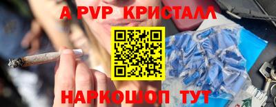 ALPHA PVP Балахна