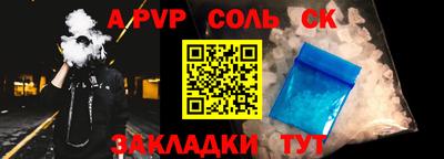 ALPHA PVP Балахна