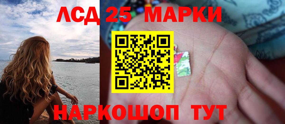 ЛСД экстази кислота Гулькевичи