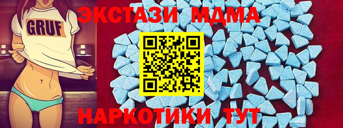 МДМА Molly  Вход с VPN  Гулькевичи  MDMA  MDMA VHQ 