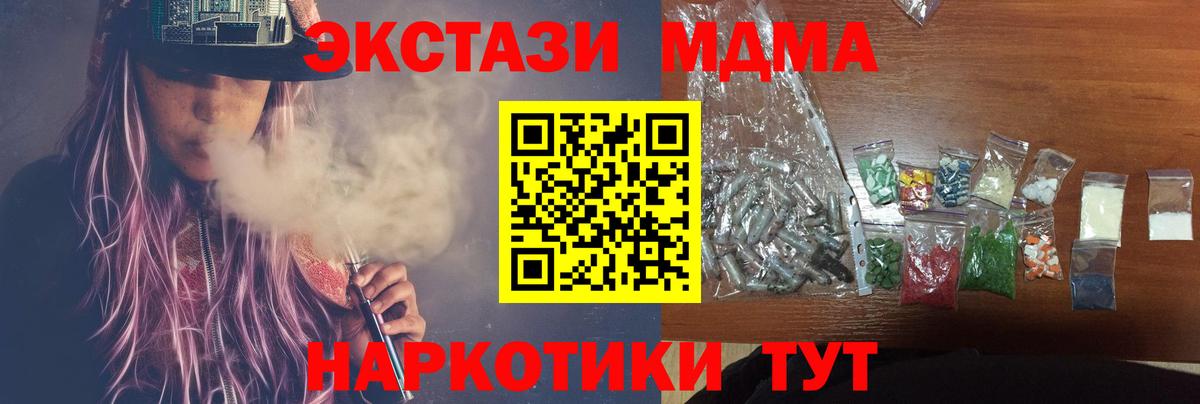 MDMA crystal Гулькевичи