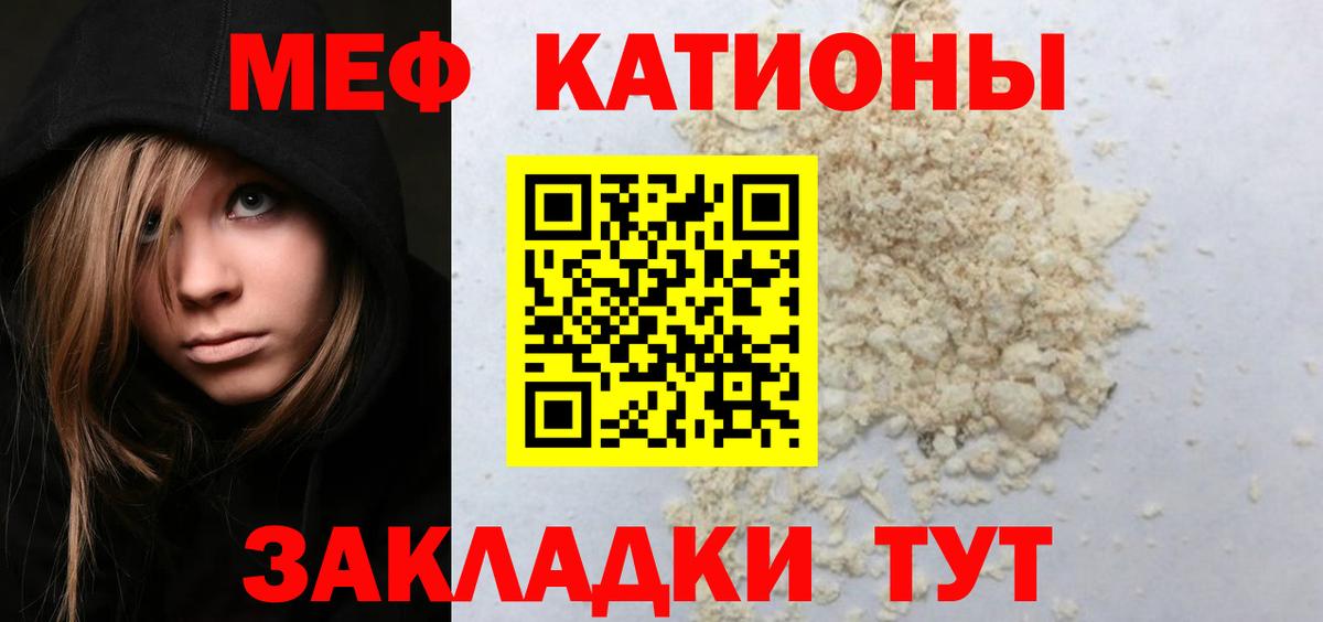 Меф кристаллы Гулькевичи