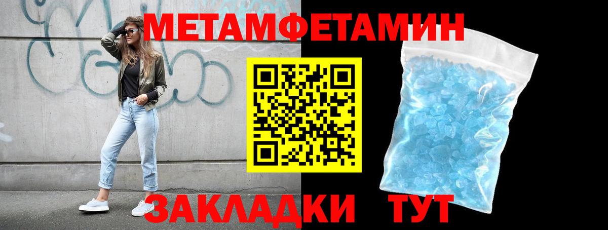 Метамфетамин пудра Гулькевичи