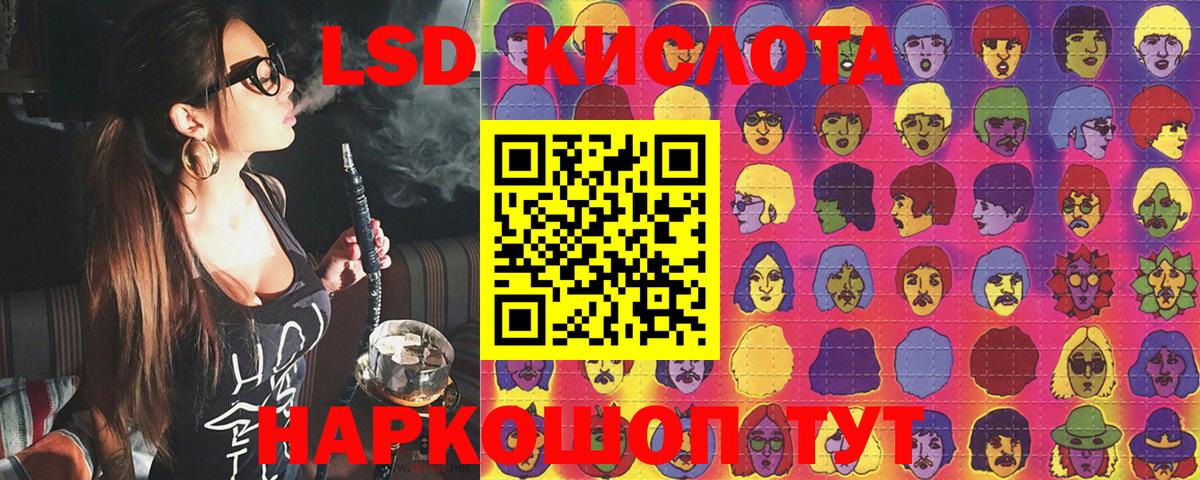 Гулькевичи  Марки NBOMe 1500мкг  Вход с VPN 