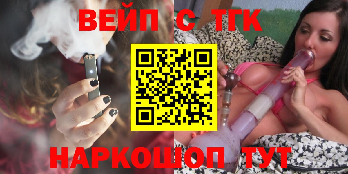 ТГК THC oil  Вход с VPN  Дистиллят ТГК концентрат  Гулькевичи 