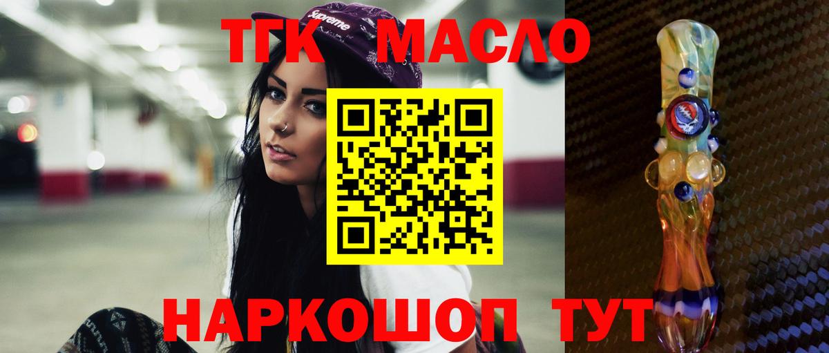 Дистиллят ТГК вейп с тгк Гулькевичи